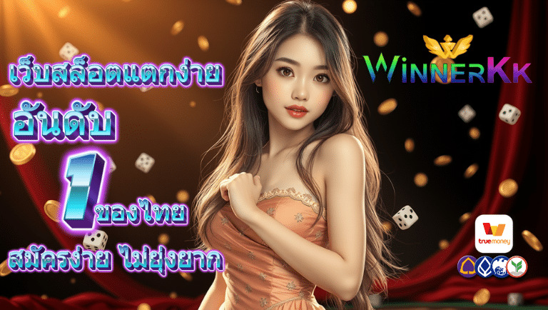 winnerkk