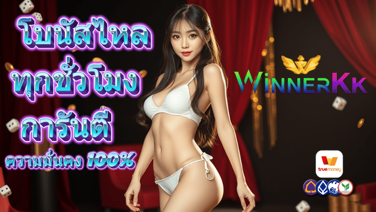 winnerkk slot